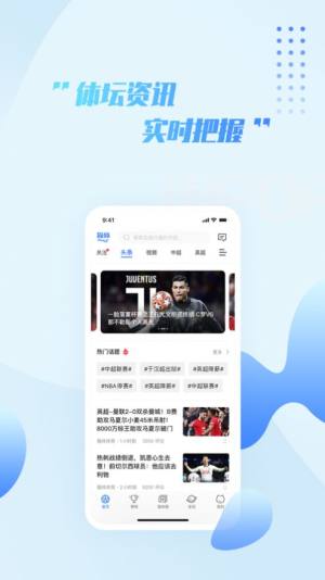 猫体体育小程序app软件图片2