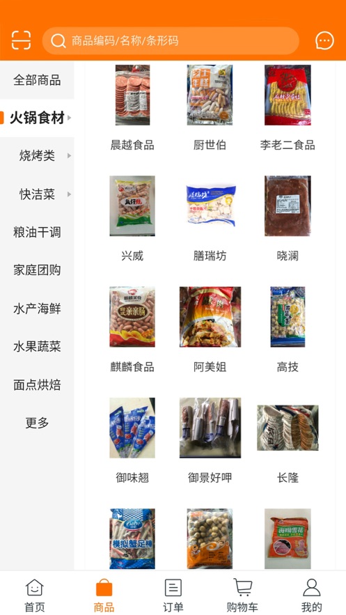 晓斌食品新零售app软件图片2