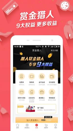 爆好货app最新官方版图片1