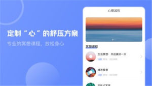 壹心灵抑郁症测试app手机版图片2