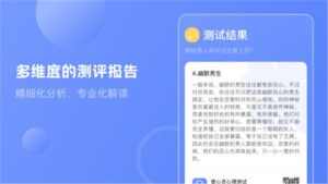 壹心灵抑郁症测试app手机版图片3