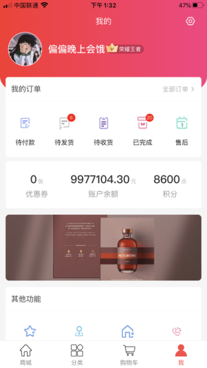 TTSHOP新零售app手机版图片3