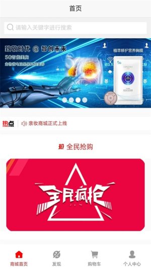 亲妆app手机版图片1