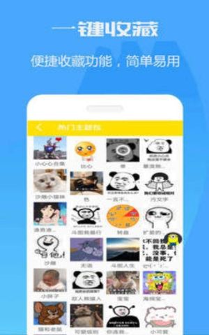 暴走斗图表情包app图片高清版图片1
