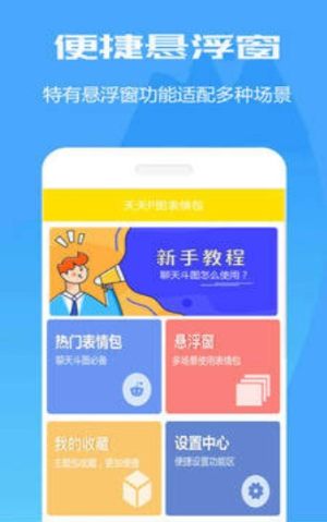 暴走斗图表情包app图片高清版图片2