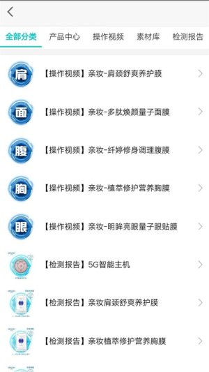 亲妆app手机版图片3