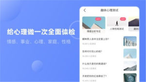 壹心灵抑郁症测试app手机版图片1