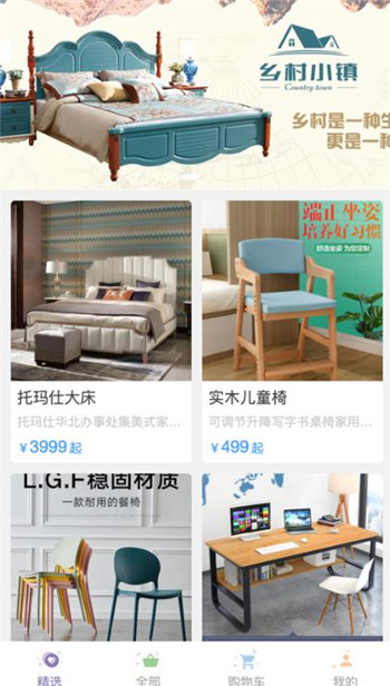 湘木商店app官方版图片2