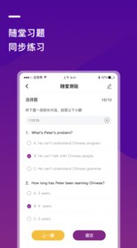 巴蜀云校app官方手机版图片1