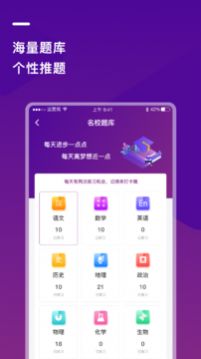 巴蜀云校app官方手机版图片2
