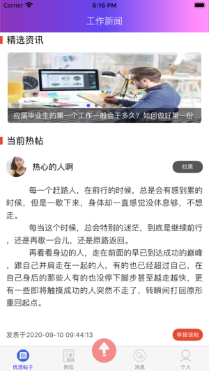 享飞翔兼职app官方版图片2