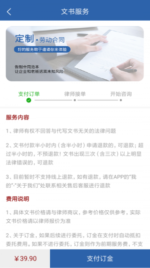 常盛法宝app软件图片1