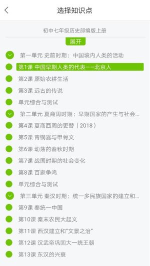 小慧同学软件app图片1