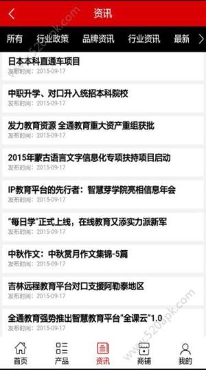 湘微教育公众号官网版app图片1