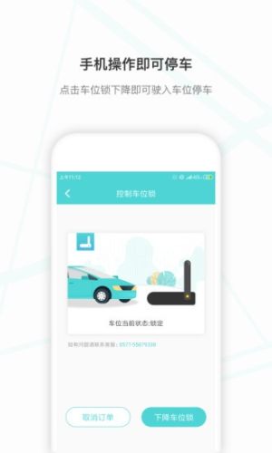 小旅出行科技app手机版图片1