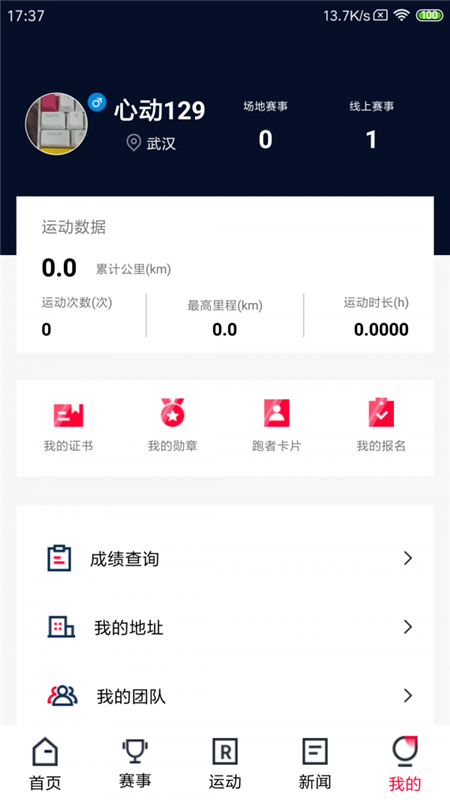 北京中田体育app软件图片2