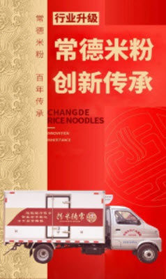 常德米粉app官方版图片1