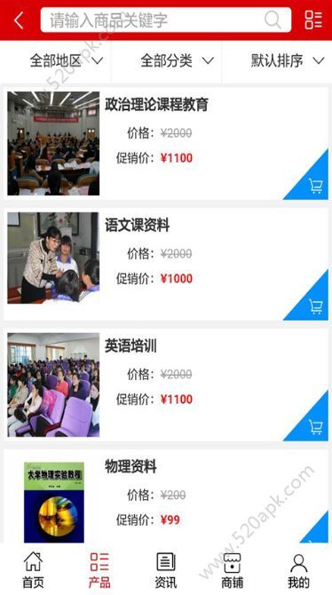 湘微教育公众号官网版app图片2