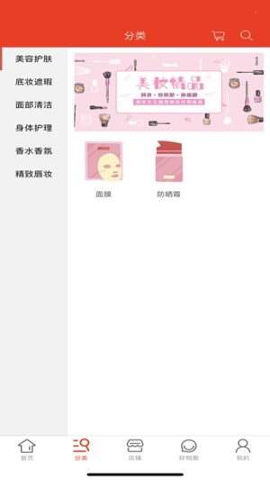 好物生活集购物平台app官方版图片1