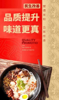 常德米粉app官方版图片2