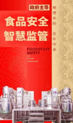 常德米粉app官方版图片3