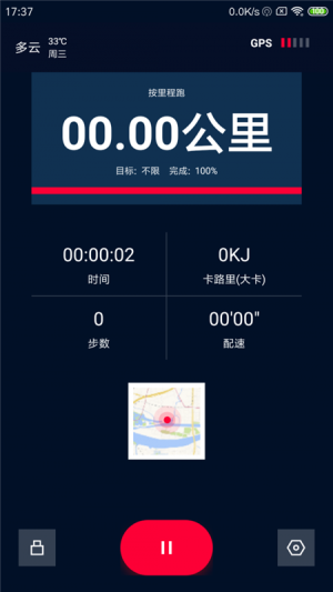 北京中田体育app软件图片3
