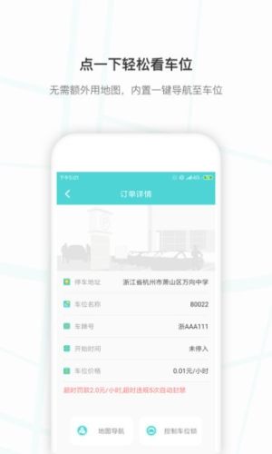 小旅出行科技app手机版图片3