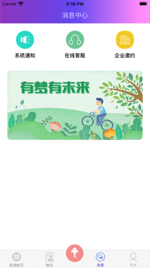 享飞翔兼职app官方版图片1