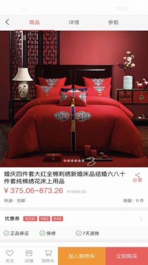 梵坚良购app手机客户端图片1