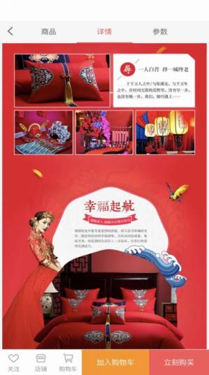 梵坚良购app手机客户端图片2