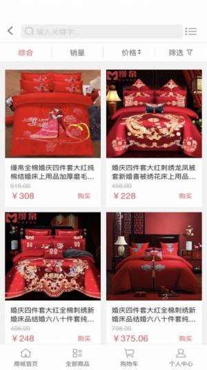 梵坚良购app手机客户端图片3