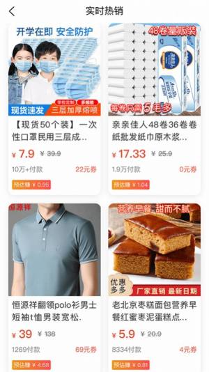 多能购app官方版图片1