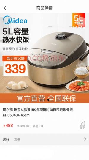 多能购app官方版图片3