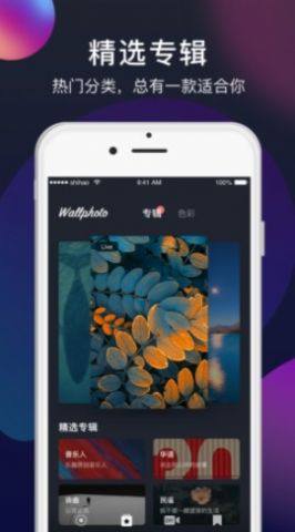 小米mix壁纸高清版app图片2