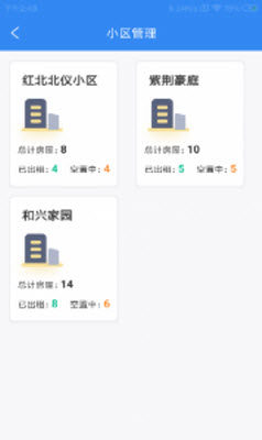 方弘云掌柜app官方版图片2