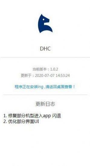 dhc挖矿钱包v1.0.7官方最新版图片3