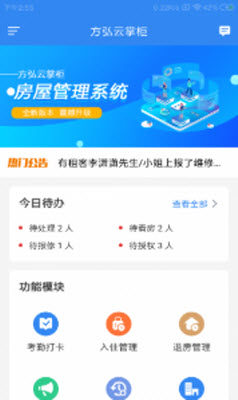 方弘云掌柜app官方版图片3