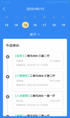 方弘云掌柜app官方版图片1