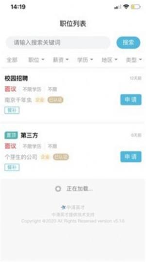 中清英才客户端app正版图片2