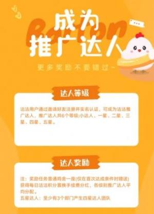 沽沽积分app手机版领红包图片3