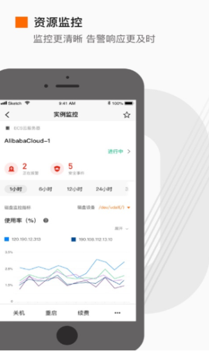 阿里云无影网盘app电脑版图片2