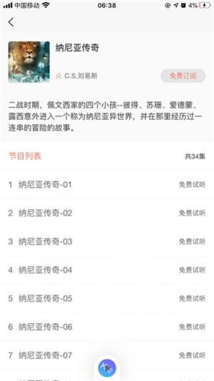 听讲啦app免费正版图片1