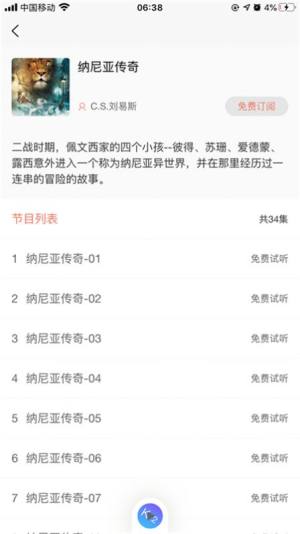 听讲啦app免费正版图片1