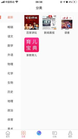 听讲啦app免费正版图片3