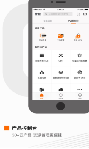 阿里云无影网盘app电脑版图片3