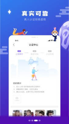 侧面app正版免费图片1