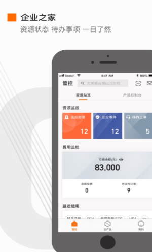 阿里云无影网盘app电脑版图片1
