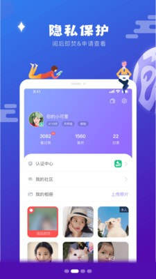 侧面app正版免费图片3