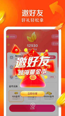 JJ极速版app客户端免费图片1