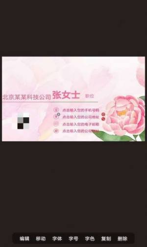 名片制作大师app免费软件图片2